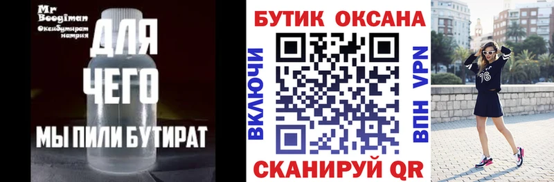Бутират буратино  omg ONION  Ильский 