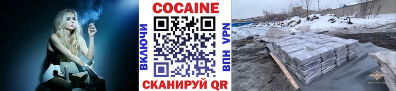 КОКАИН FishScale  гидра ТОР  даркнет наркотические препараты  цены   Ильский 