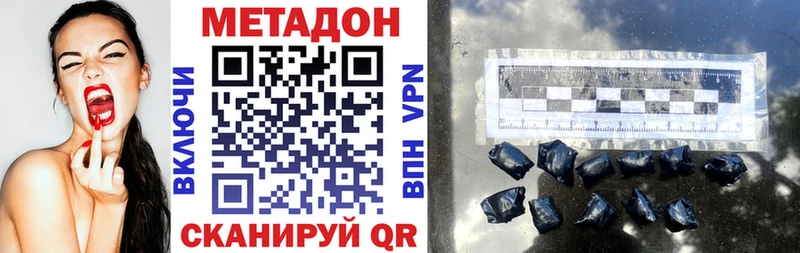Метадон белоснежный  наркошоп  Ильский 