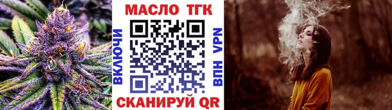 Дистиллят ТГК THC oil  даркнет сайт  Ильский 